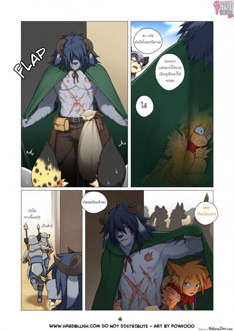 อ่านโดจิน เรื่องลับอาร์คานา [Powfooo] Arcana Tales Chapter 1 หน้าที่ 4