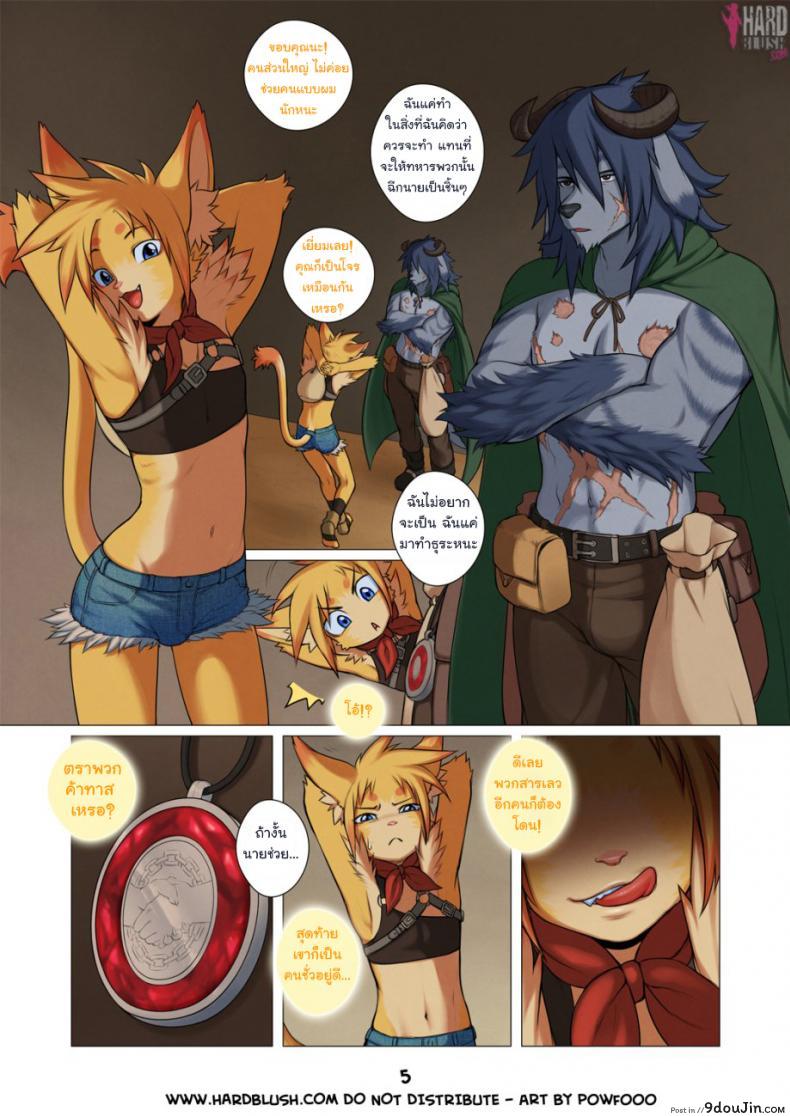 อ่านโดจิน เรื่องลับอาร์คานา [Powfooo] Arcana Tales Chapter 1 แปลไทย หน้าที่ 5
