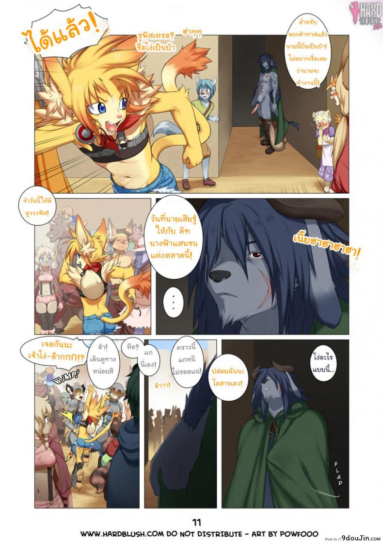 อ่านโดจิน เรื่องลับอาร์คานา [Powfooo] Arcana Tales Chapter 1 แปลไทย หน้าที่ 11