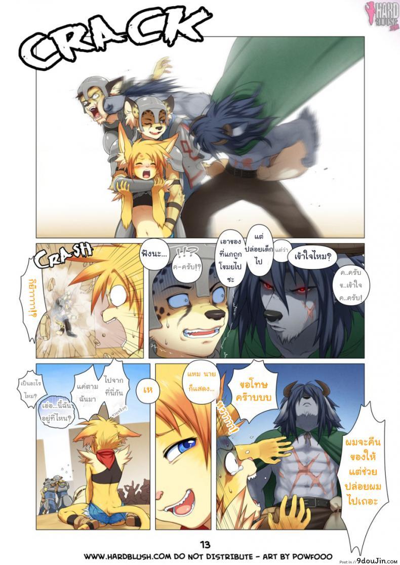 อ่านโดจิน เรื่องลับอาร์คานา [Powfooo] Arcana Tales Chapter 1 แปลไทย หน้าที่ 13