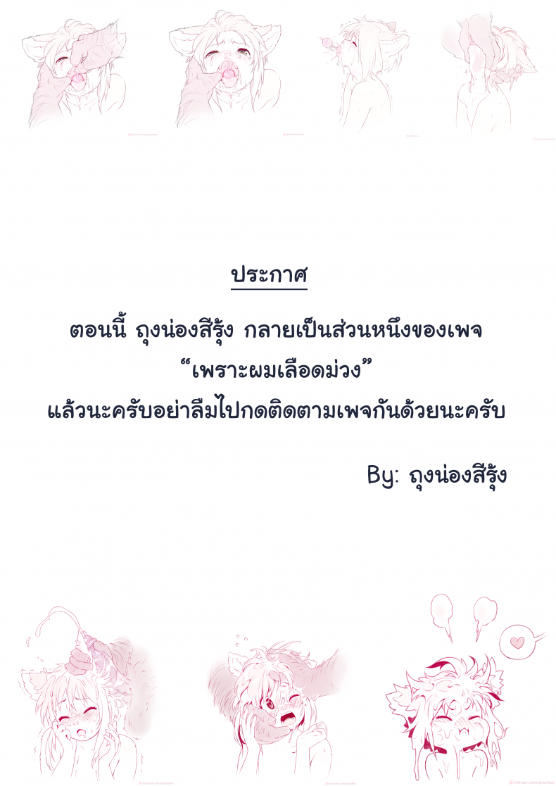 อ่านโดจิน เรื่องลับอาร์คานา [Powfooo] Arcana Tales Chapter 1 แปลไทย หน้าที่ 26