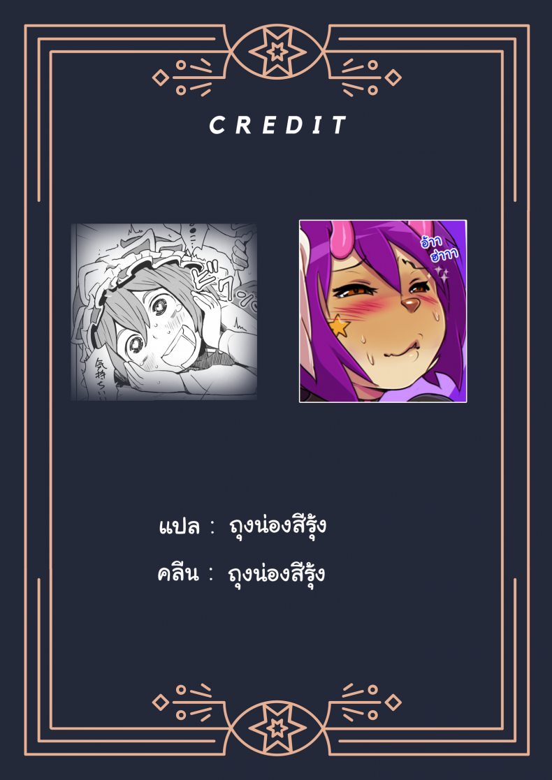 อ่านโดจิน เรื่องลับอาร์คานา [Powfooo] Arcana Tales Chapter 1 แปลไทย หน้าที่ 27