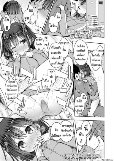 COMIC LO 2018-05 おさななじみとセブラなぼく งานอดิเรกสุดแปลก แปลไทย