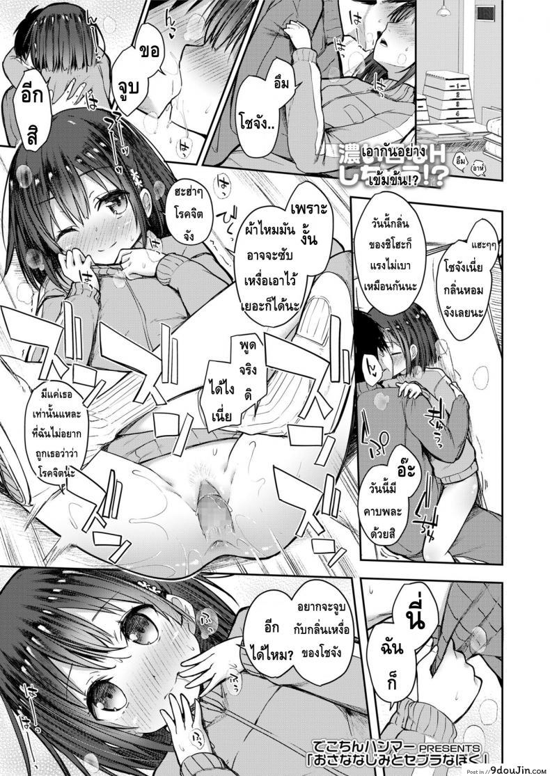 งานอดิเรกสุดแปลก COMIC LO 2018-0549615 - おさななじみとセブラなぼく 82 งานอดิเรกสุดแปลก COMIC LO 2018-0549615 – おさななじみとセブラなぼく