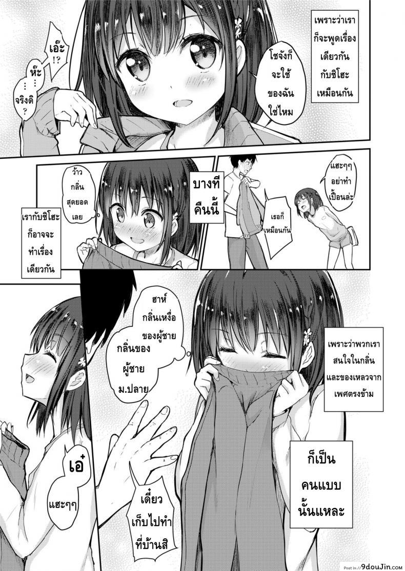 งานอดิเรกสุดแปลก COMIC LO 2018-0549615 - おさななじみとセブラなぼく 29 อ่านโดจิน งานอดิเรกสุดแปลก COMIC LO 2018-0549615 – おさななじみとセブラなぼく หน้าที่ 5
