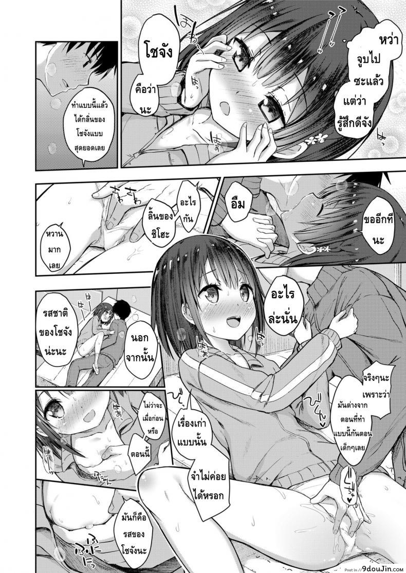 งานอดิเรกสุดแปลก COMIC LO 2018-0549615 - おさななじみとセブラなぼく 32 อ่านโดจิน งานอดิเรกสุดแปลก COMIC LO 2018-0549615 – おさななじみとセブラなぼく หน้าที่ 8