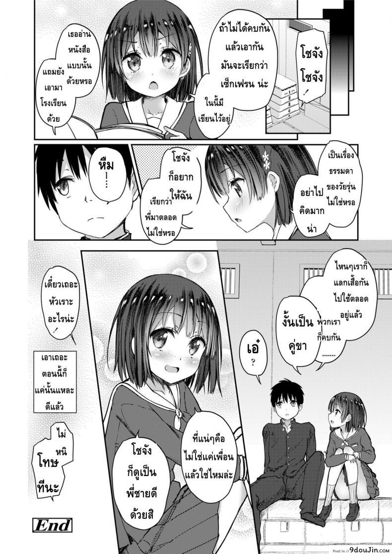 งานอดิเรกสุดแปลก COMIC LO 2018-0549615 - おさななじみとセブラなぼく 46 อ่านโดจิน งานอดิเรกสุดแปลก COMIC LO 2018-0549615 – おさななじみとセブラなぼく หน้าที่ 22