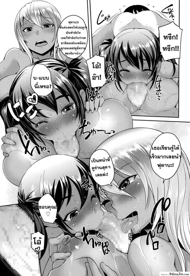 อ่านโดจิน น้องสาวแสบ กำลังสอง [Bosshi] Dangerous Sisters (Comic Tenma 2014-11) แปลไทย หน้าที่ 11