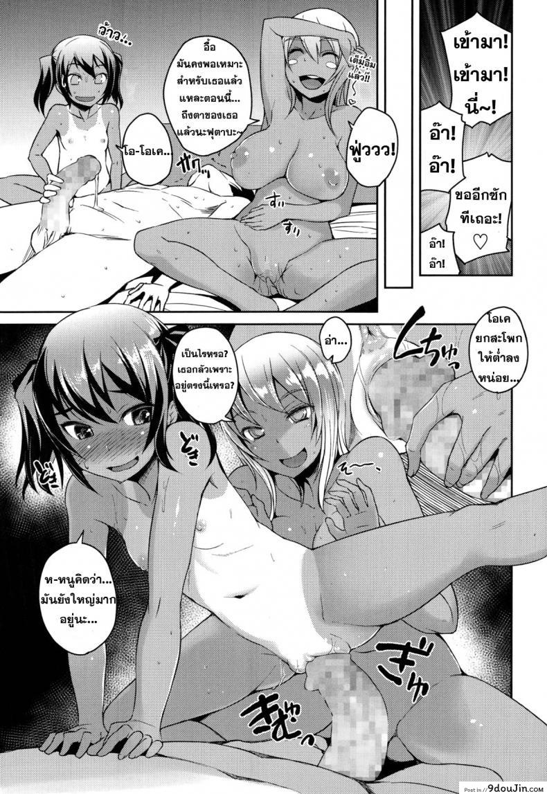 อ่านโดจิน น้องสาวแสบ กำลังสอง [Bosshi] Dangerous Sisters (Comic Tenma 2014-11) แปลไทย หน้าที่ 15