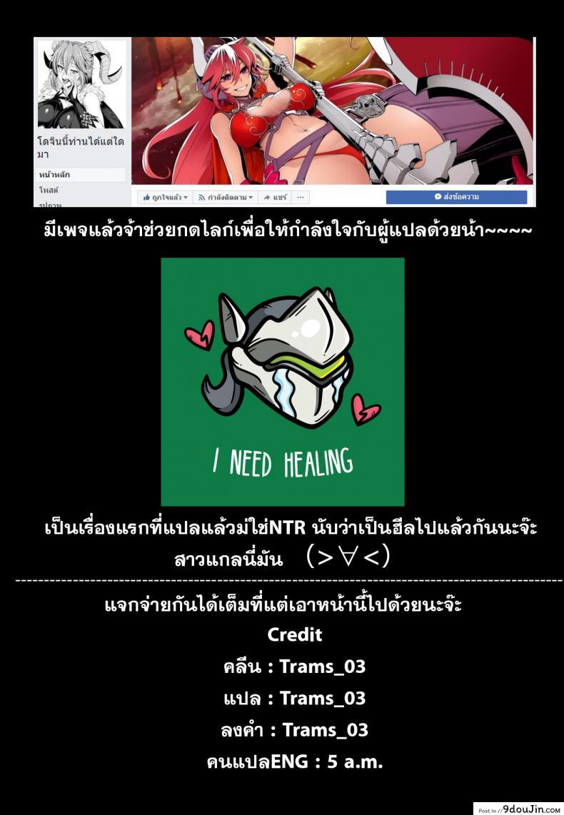 อ่านโดจิน น้องสาวแสบ กำลังสอง [Bosshi] Dangerous Sisters (Comic Tenma 2014-11) แปลไทย หน้าที่ 21