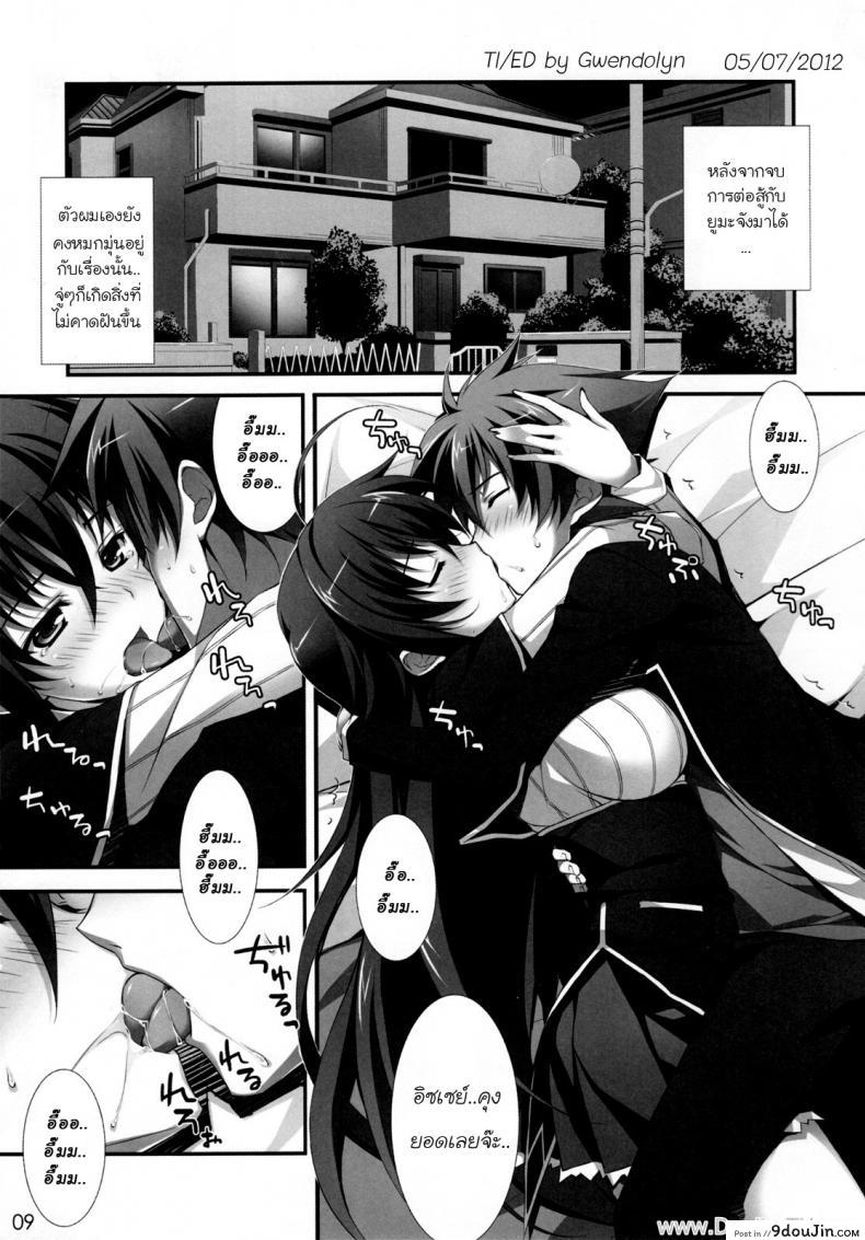 อ่านโดจิน นึกว่าฝันไป (COMIC1☆6) [WIREFRAME (Yuuki Hagure)] CRIMSON DxD (Highschool DxD) หน้าที่ 5