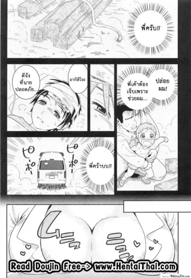 น้องพี่ที่รัก [Edara] Datte Marumaru Nandakara! (Nyotaika! Paradise 03) อ่านฟรี