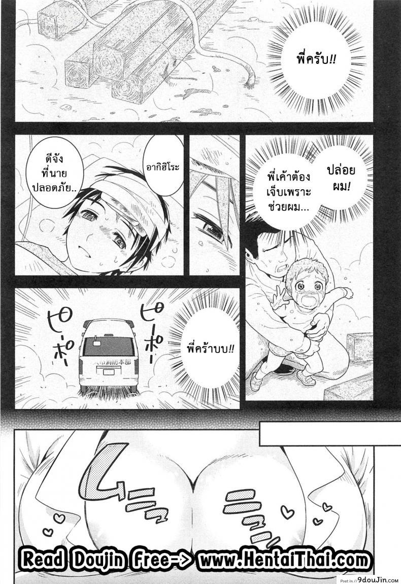 น้องพี่ที่รัก [Edara] Datte Marumaru Nandakara! (Nyotaika! Paradise 03)