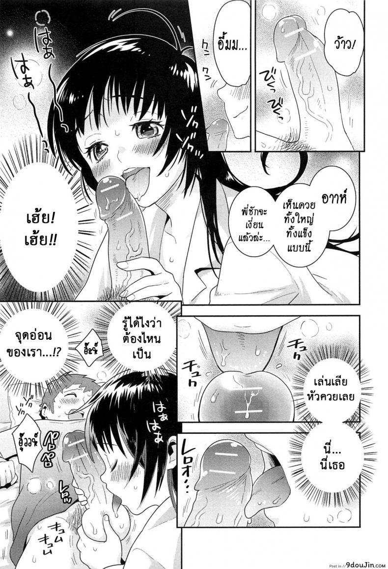 อ่านโดจิน น้องพี่ที่รัก [Edara] Datte Marumaru Nandakara! (Nyotaika! Paradise 03) อ่านฟรี หน้าที่ 5