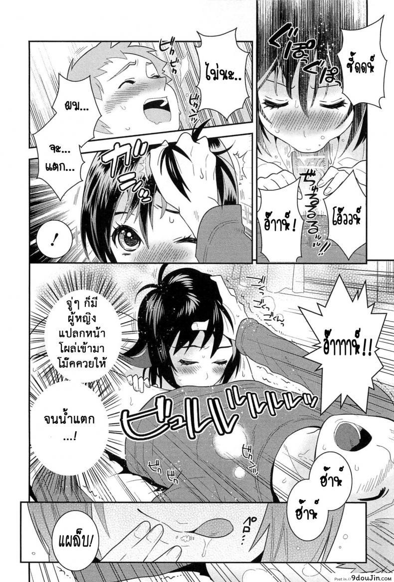 อ่านโดจิน น้องพี่ที่รัก [Edara] Datte Marumaru Nandakara! (Nyotaika! Paradise 03) อ่านฟรี หน้าที่ 6