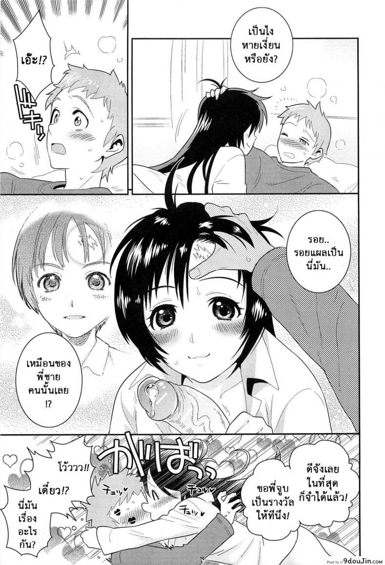 อ่านโดจิน น้องพี่ที่รัก [Edara] Datte Marumaru Nandakara! (Nyotaika! Paradise 03) อ่านฟรี หน้าที่ 7