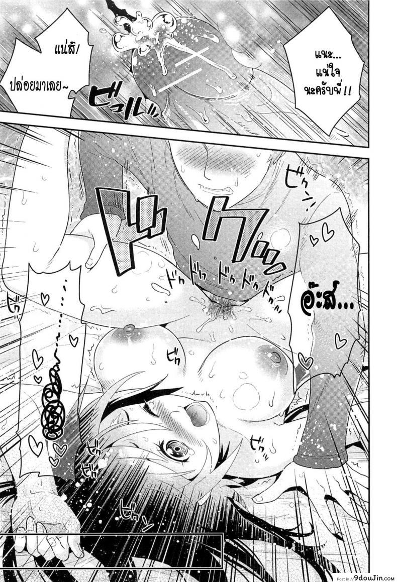 อ่านโดจิน น้องพี่ที่รัก [Edara] Datte Marumaru Nandakara! (Nyotaika! Paradise 03) อ่านฟรี หน้าที่ 19