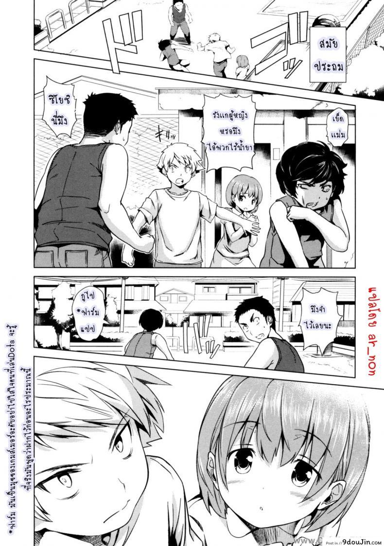 อ่านโดจิน เธอคนนี้ยังตามติด [Tosh] Trouble Position หน้าที่ 2