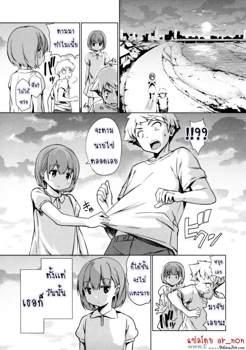 อ่านโดจิน เธอคนนี้ยังตามติด [Tosh] Trouble Position หน้าที่ 3