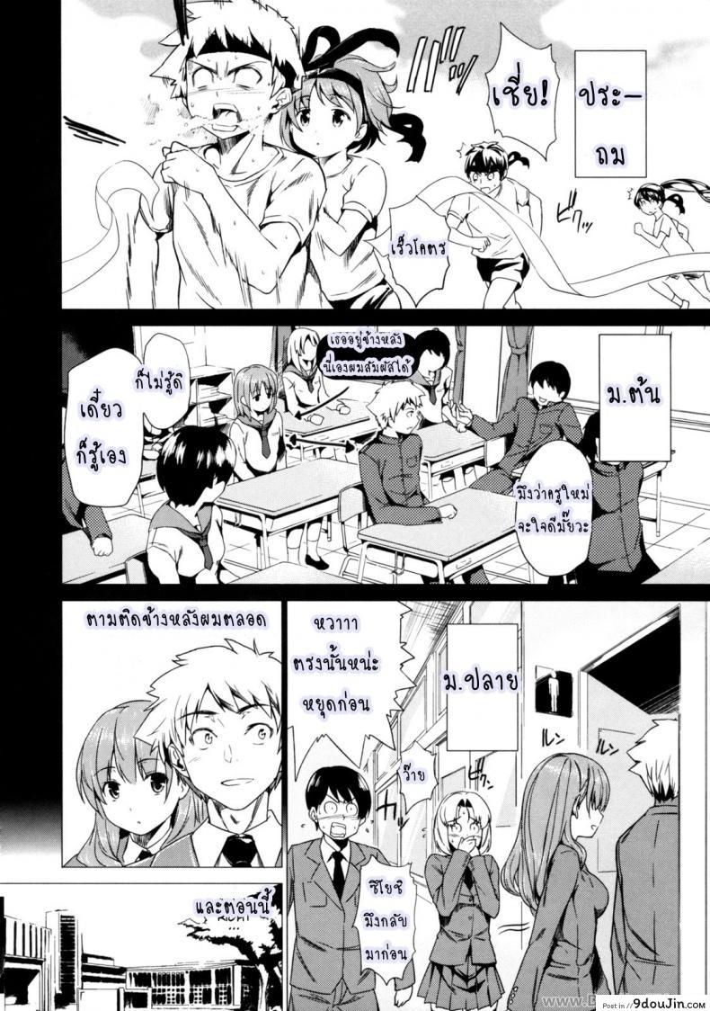 อ่านโดจิน เธอคนนี้ยังตามติด [Tosh] Trouble Position หน้าที่ 4