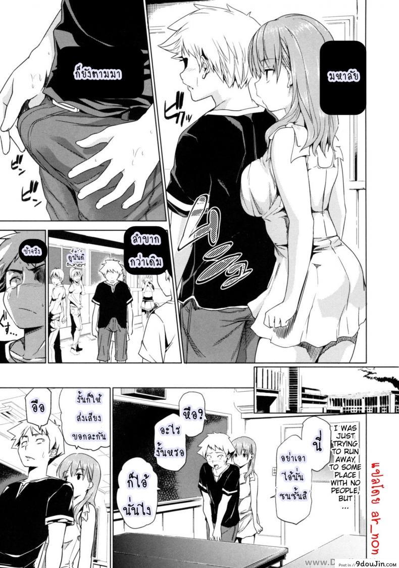 อ่านโดจิน เธอคนนี้ยังตามติด [Tosh] Trouble Position แปลไทย หน้าที่ 5