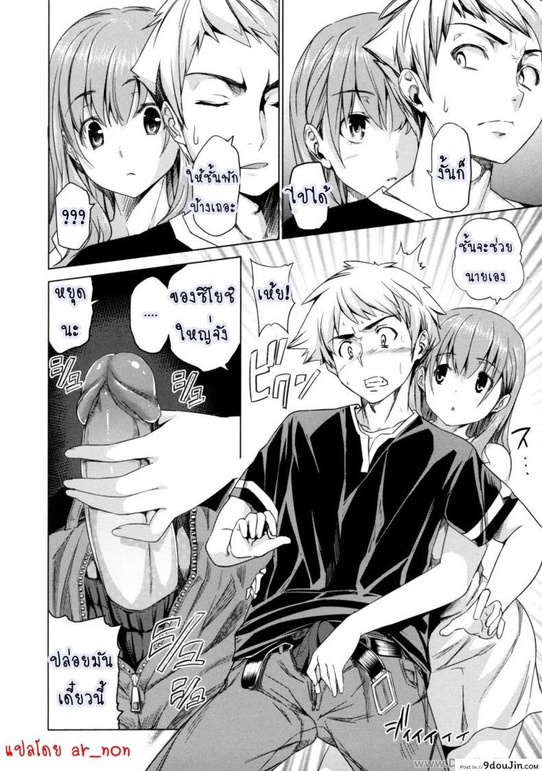 อ่านโดจิน เธอคนนี้ยังตามติด [Tosh] Trouble Position แปลไทย หน้าที่ 6