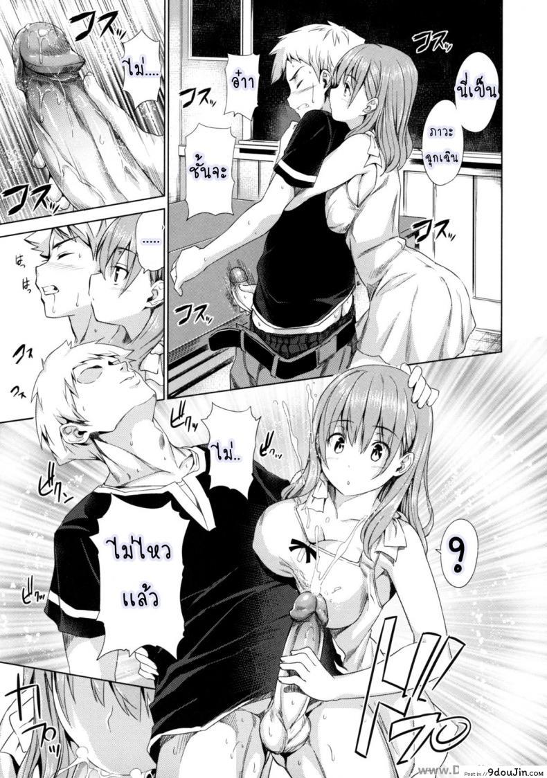อ่านโดจิน เธอคนนี้ยังตามติด [Tosh] Trouble Position แปลไทย หน้าที่ 7