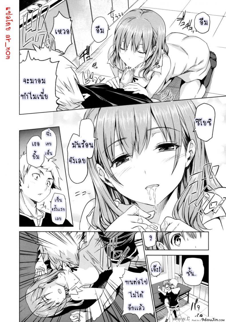 อ่านโดจิน เธอคนนี้ยังตามติด [Tosh] Trouble Position แปลไทย หน้าที่ 8