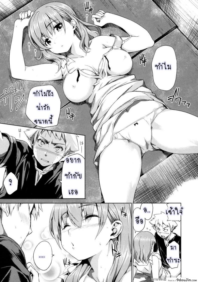 อ่านโดจิน เธอคนนี้ยังตามติด [Tosh] Trouble Position แปลไทย หน้าที่ 9