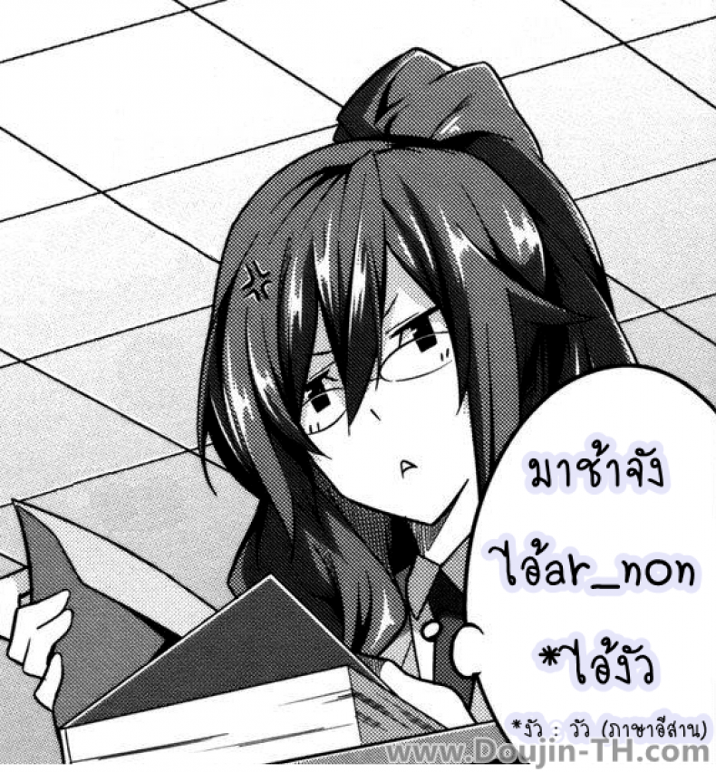 อ่านโดจิน เธอคนนี้ยังตามติด [Tosh] Trouble Position แปลไทย หน้าที่ 17