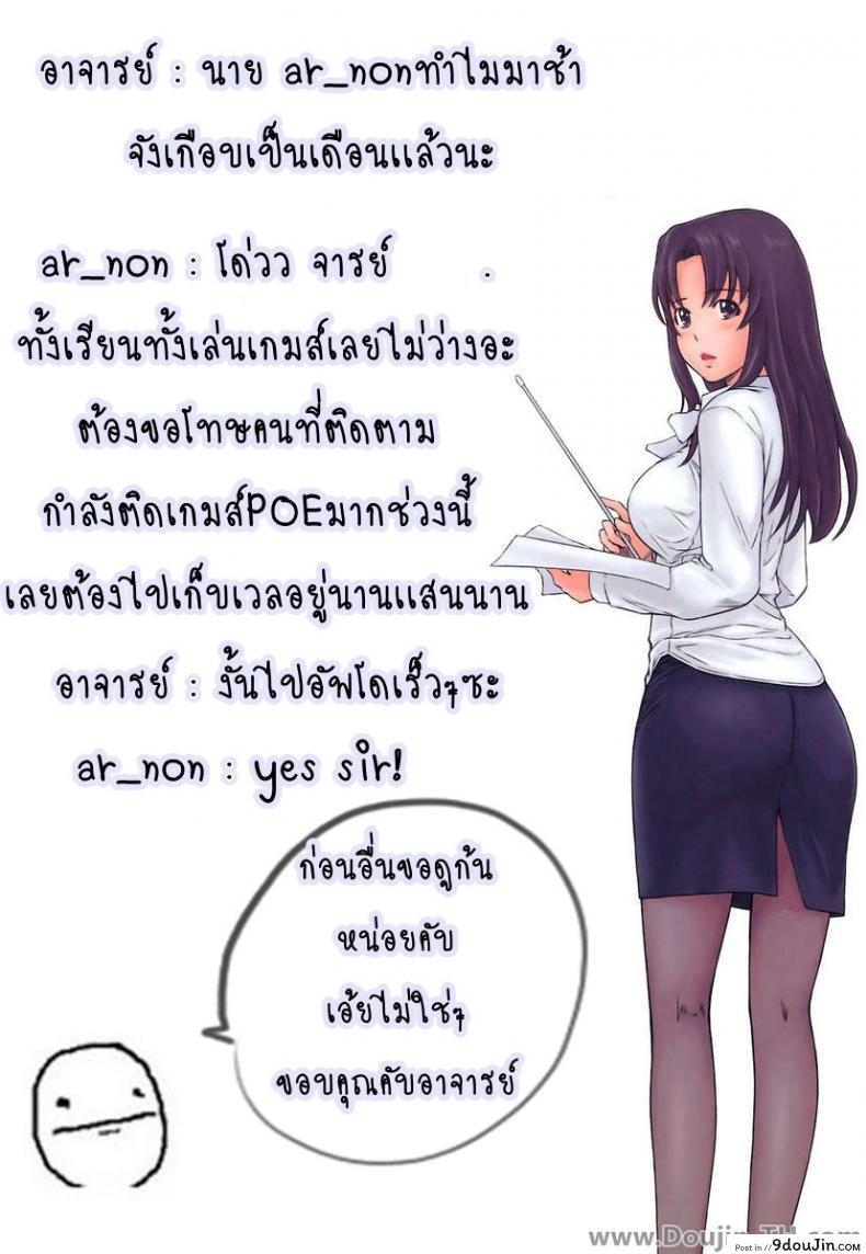 อ่านโดจิน เธอคนนี้ยังตามติด [Tosh] Trouble Position แปลไทย หน้าที่ 19