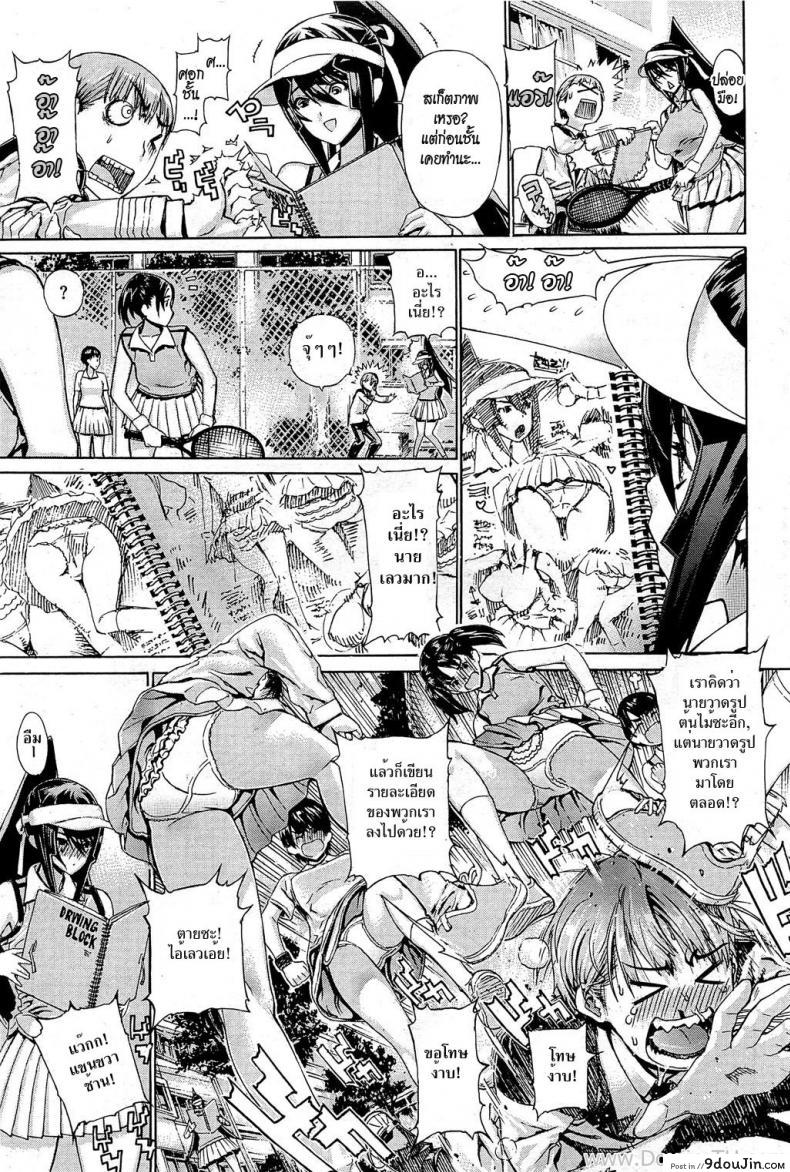 อ่านโดจิน [Leopard] Ecchi Sketch! (COMIC HOTMILK 2012-06) แปลไทย หน้าที่ 3