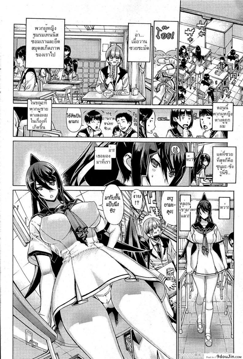 อ่านโดจิน [Leopard] Ecchi Sketch! (COMIC HOTMILK 2012-06) แปลไทย หน้าที่ 4