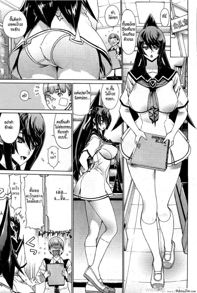 อ่านโดจิน [Leopard] Ecchi Sketch! (COMIC HOTMILK 2012-06) แปลไทย หน้าที่ 5