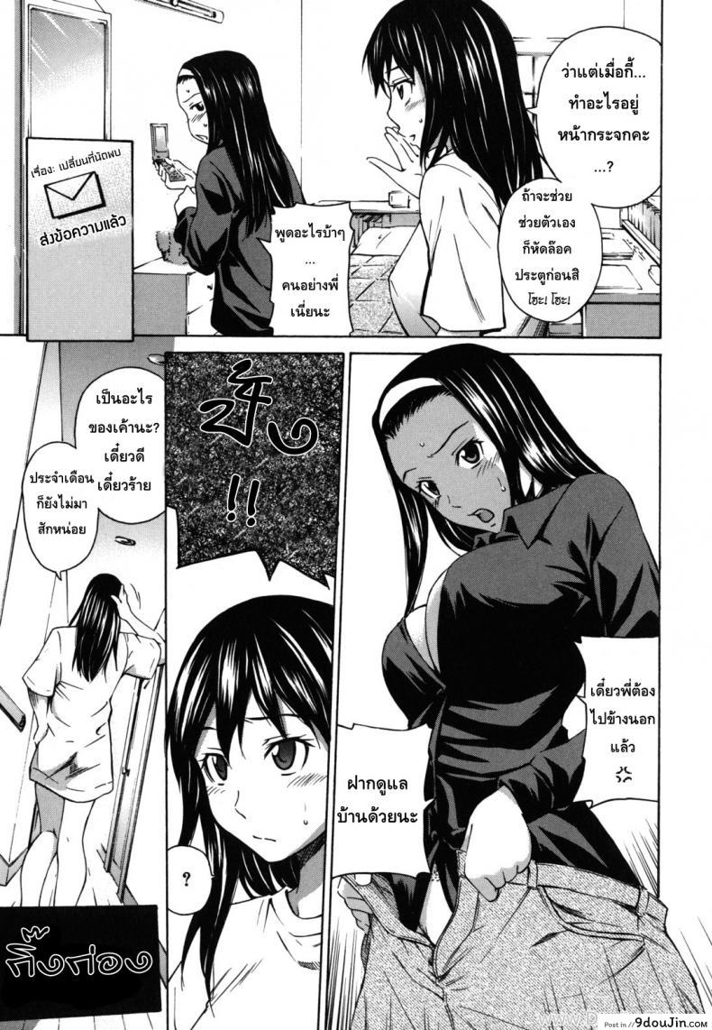 อ่านโดจิน รักว้าวุ่น รุ่นพี่ฝาแฝด [Sabashi Renya] Futago Shimai no Kyuujitsu Plan (COMIC RiN 2010-11) หน้าที่ 3