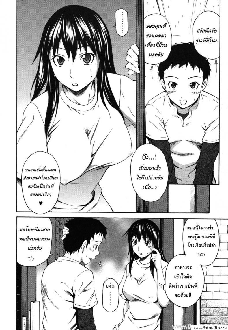อ่านโดจิน รักว้าวุ่น รุ่นพี่ฝาแฝด [Sabashi Renya] Futago Shimai no Kyuujitsu Plan (COMIC RiN 2010-11) หน้าที่ 4