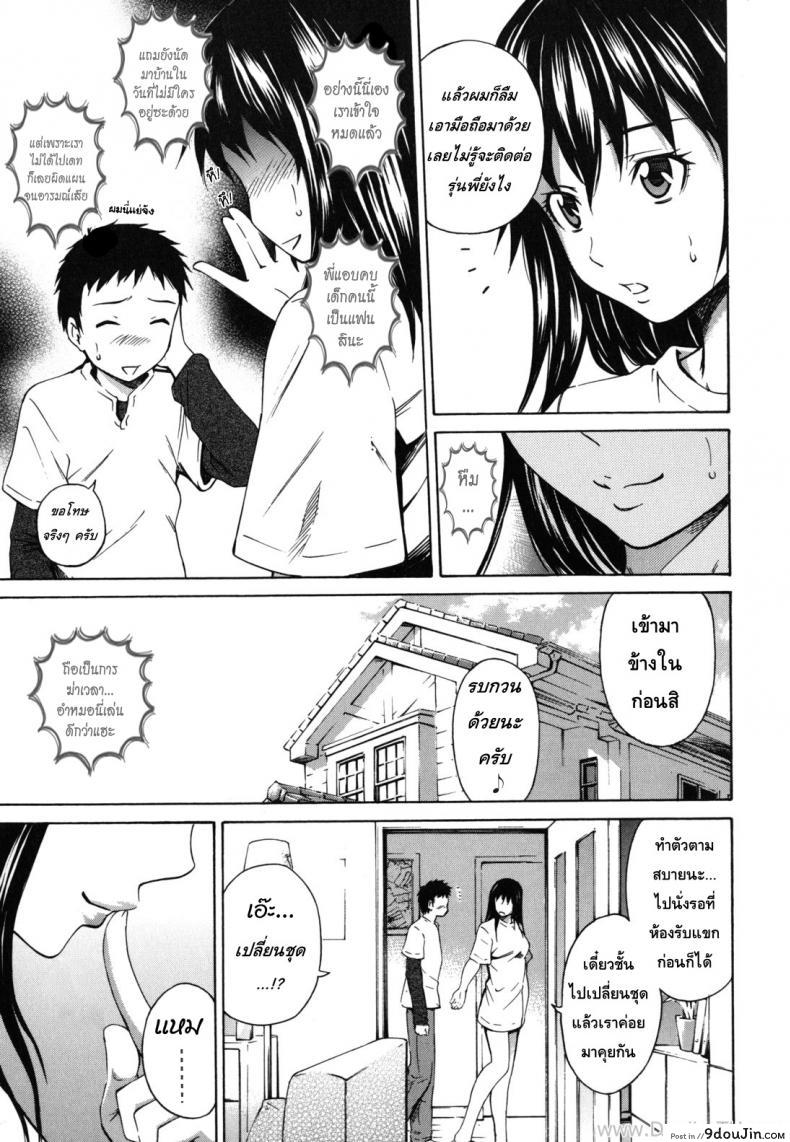 อ่านโดจิน รักว้าวุ่น รุ่นพี่ฝาแฝด [Sabashi Renya] Futago Shimai no Kyuujitsu Plan (COMIC RiN 2010-11) หน้าที่ 5