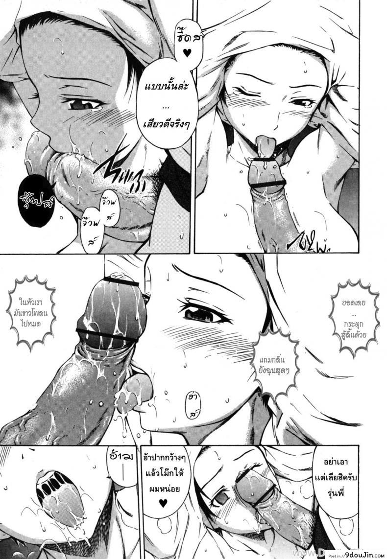 อ่านโดจิน รักว้าวุ่น รุ่นพี่ฝาแฝด [Sabashi Renya] Futago Shimai no Kyuujitsu Plan (COMIC RiN 2010-11) แปลไทย หน้าที่ 11