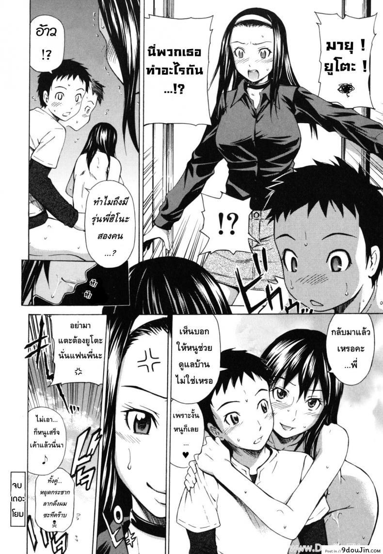 อ่านโดจิน รักว้าวุ่น รุ่นพี่ฝาแฝด [Sabashi Renya] Futago Shimai no Kyuujitsu Plan (COMIC RiN 2010-11) แปลไทย หน้าที่ 26