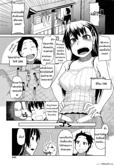 ขายแฟนแลกเงินเที่ยว [Ryo] SYG – Anata no Kanojo Urimasenka – (Oishii Oniku no Meshiagarikata) อ่านฟรี