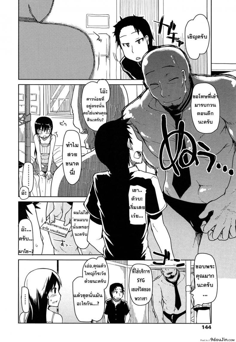 อ่านโดจิน ขายแฟนแลกเงินเที่ยว [Ryo] SYG – Anata no Kanojo Urimasenka – | SYG – Why Don’t you Sell us your Girlfriend? – (Oishii Oniku no Meshiagarikata) หน้าที่ 4