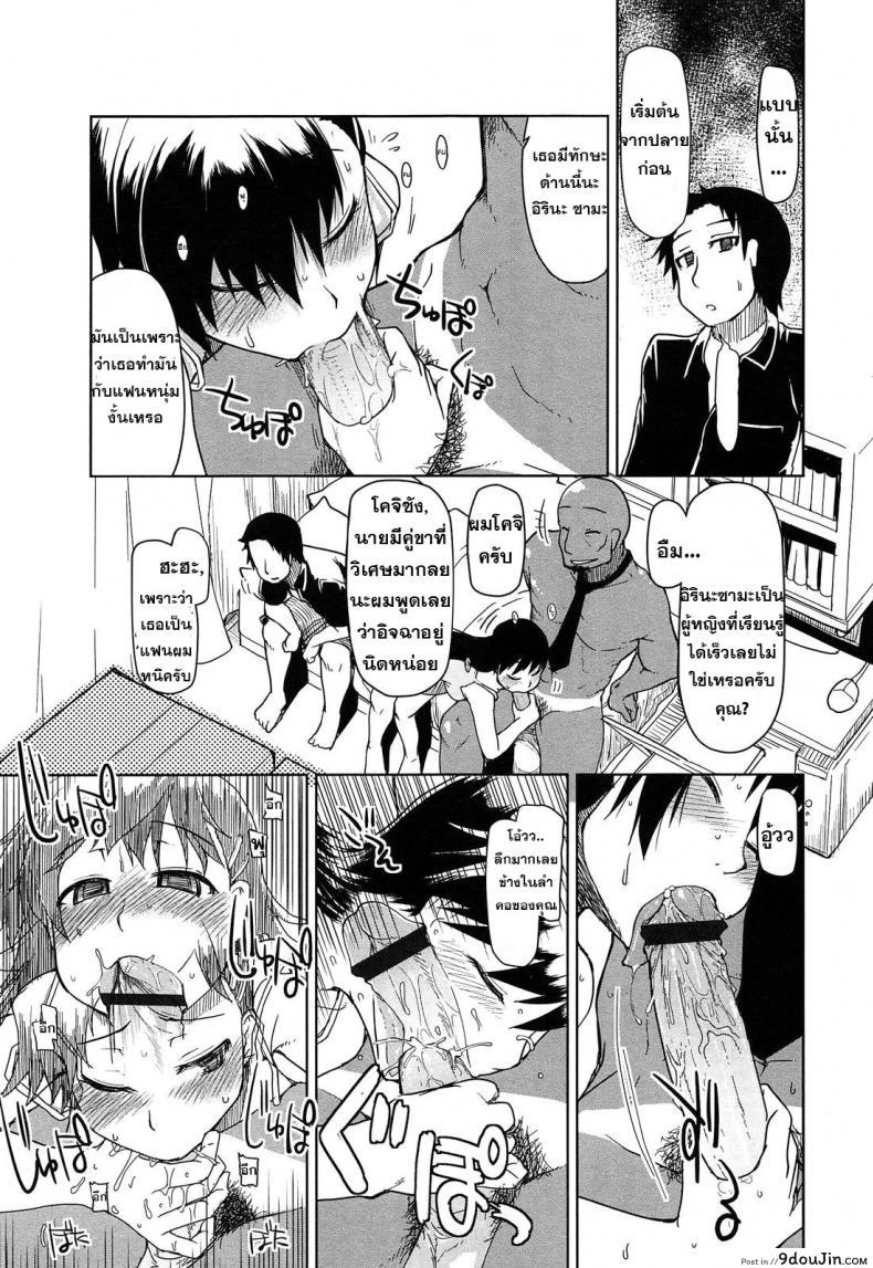 อ่านโดจิน ขายแฟนแลกเงินเที่ยว [Ryo] SYG – Anata no Kanojo Urimasenka – (Oishii Oniku no Meshiagarikata) อ่านฟรี หน้าที่ 7