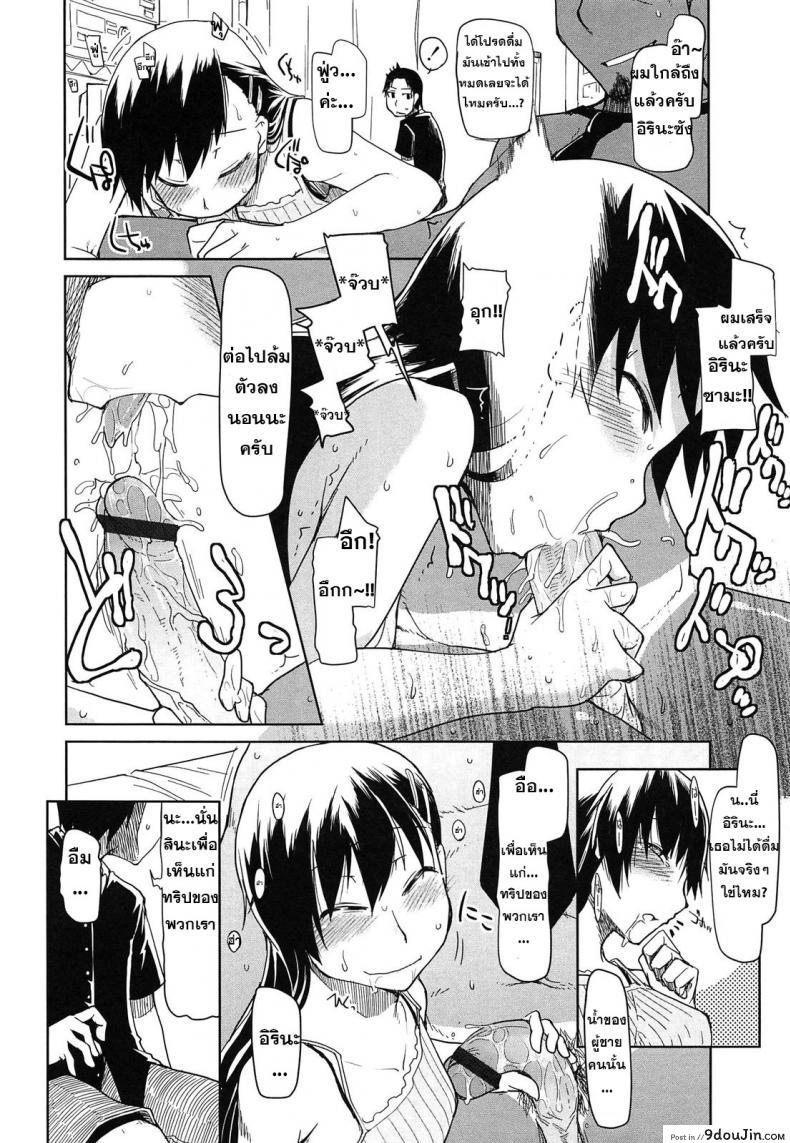 อ่านโดจิน ขายแฟนแลกเงินเที่ยว [Ryo] SYG – Anata no Kanojo Urimasenka – (Oishii Oniku no Meshiagarikata) อ่านฟรี หน้าที่ 8