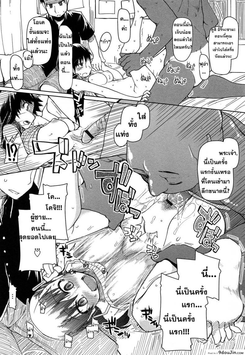 อ่านโดจิน ขายแฟนแลกเงินเที่ยว [Ryo] SYG – Anata no Kanojo Urimasenka – (Oishii Oniku no Meshiagarikata) อ่านฟรี หน้าที่ 11