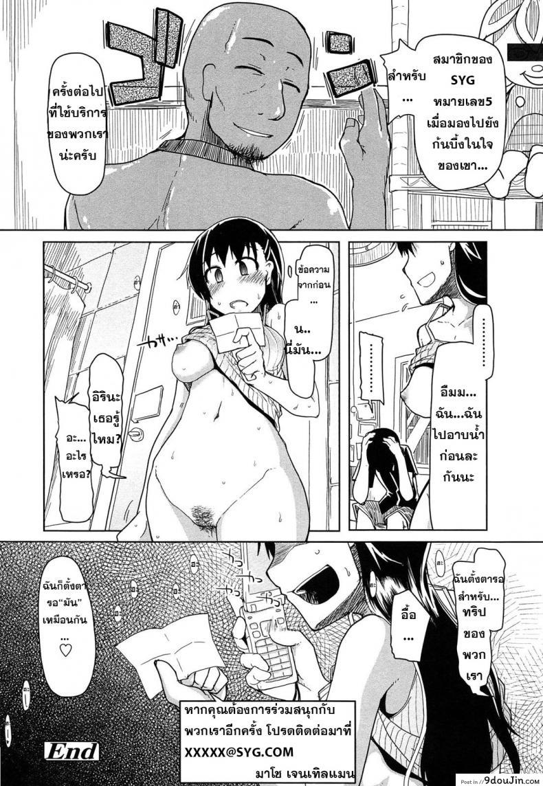 อ่านโดจิน ขายแฟนแลกเงินเที่ยว [Ryo] SYG – Anata no Kanojo Urimasenka – (Oishii Oniku no Meshiagarikata) อ่านฟรี หน้าที่ 18
