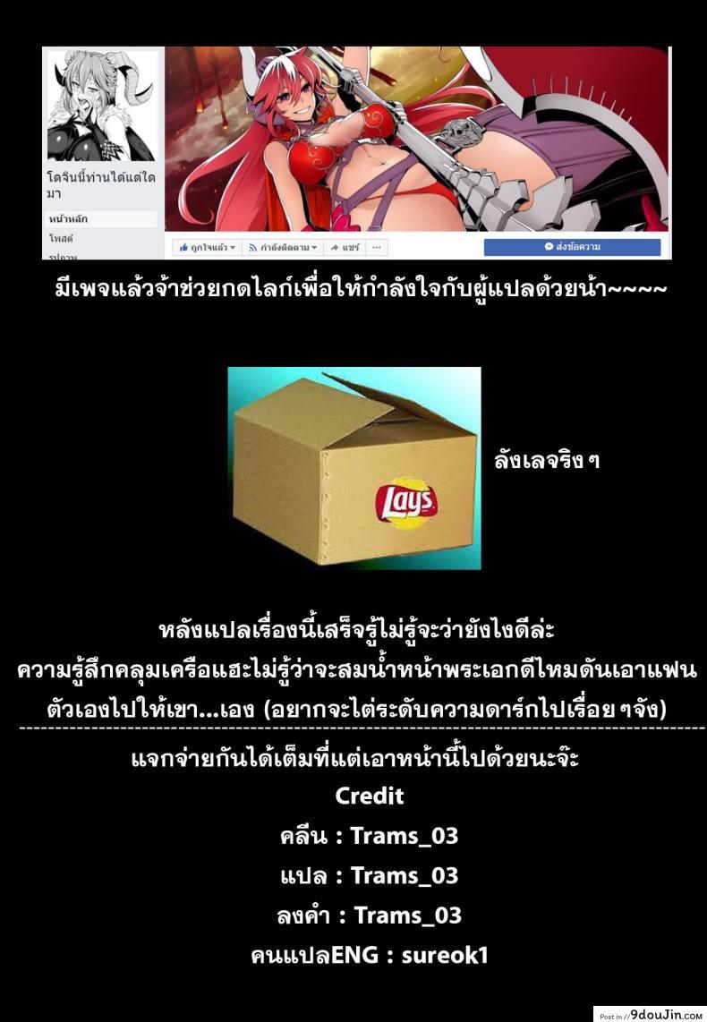 อ่านโดจิน ขายแฟนแลกเงินเที่ยว [Ryo] SYG – Anata no Kanojo Urimasenka – (Oishii Oniku no Meshiagarikata) อ่านฟรี หน้าที่ 19