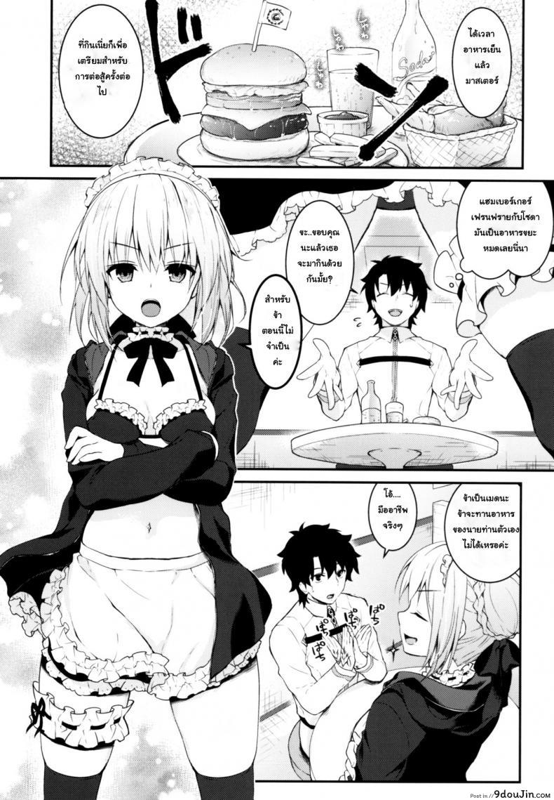 อ่านโดจิน อย่าลืมทานของหวาน (C93) [Kinokonomi (konomi)] Maid Alter-san no Gohoushi Seiseikatsu (Fate/Grand Order) หน้าที่ 4