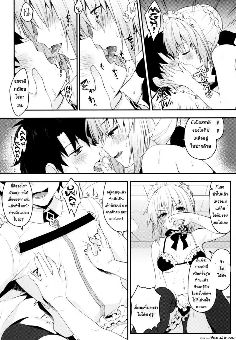 อ่านโดจิน อย่าลืมทานของหวาน (C93) [Kinokonomi (konomi)] Maid Alter-san no Gohoushi Seiseikatsu (Fate/Grand Order) แปลไทย หน้าที่ 7