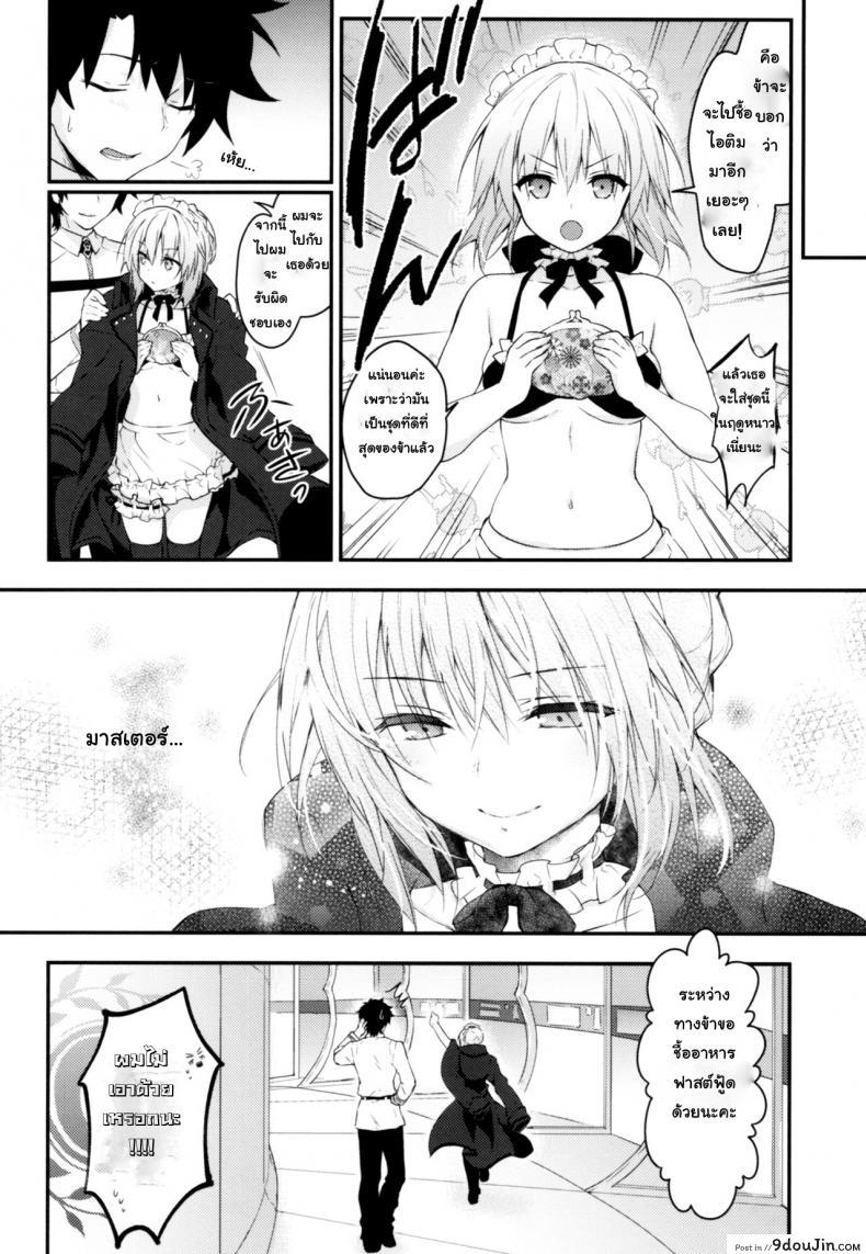อ่านโดจิน อย่าลืมทานของหวาน (C93) [Kinokonomi (konomi)] Maid Alter-san no Gohoushi Seiseikatsu (Fate/Grand Order) แปลไทย หน้าที่ 17