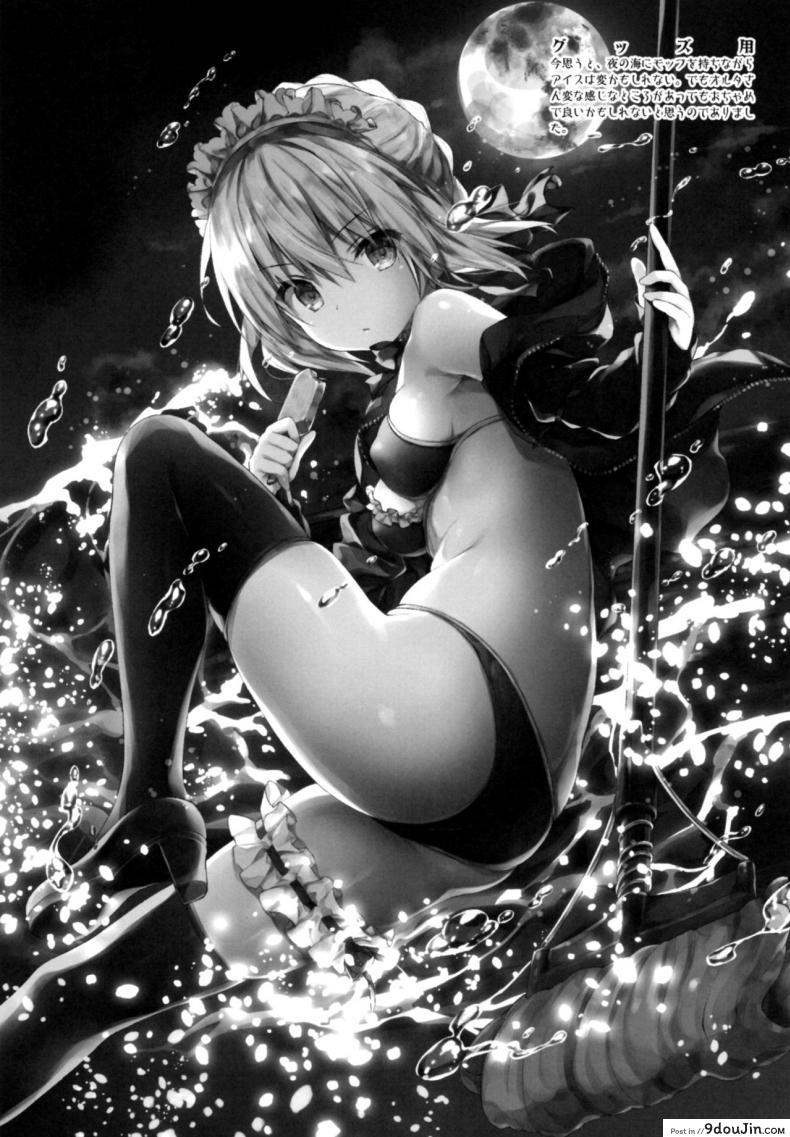 อ่านโดจิน อย่าลืมทานของหวาน (C93) [Kinokonomi (konomi)] Maid Alter-san no Gohoushi Seiseikatsu (Fate/Grand Order) แปลไทย หน้าที่ 19